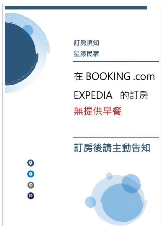 Matsu Star Yang Homestay Beigan Esterno foto